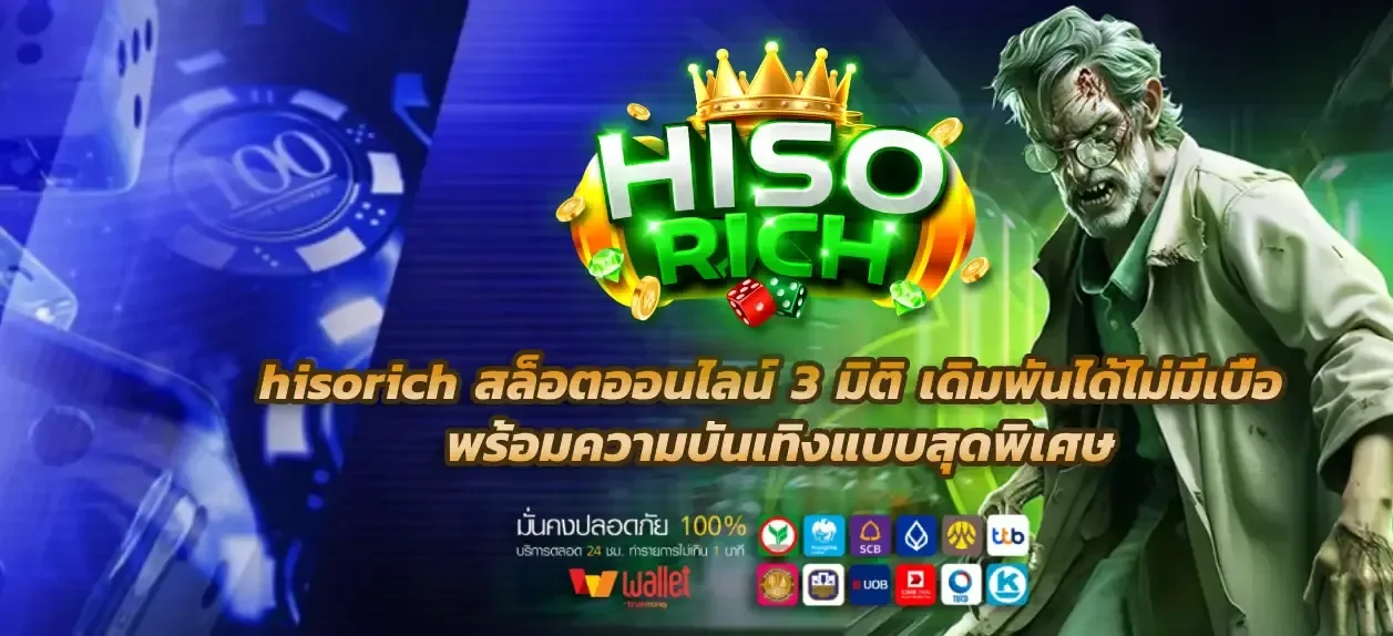 hisorich